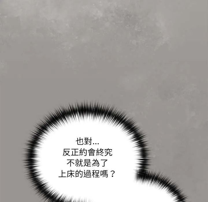与众不同的兄妹第64話