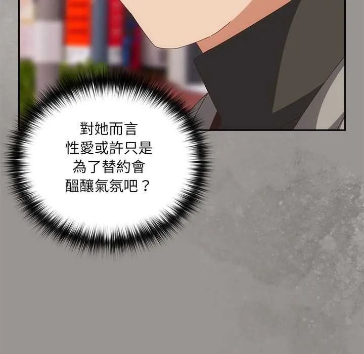 与众不同的兄妹第64話