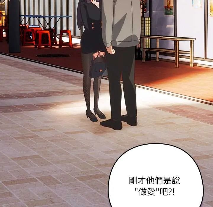 與眾不同的兄妹第64話