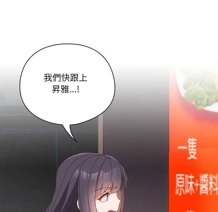 與眾不同的兄妹第64話