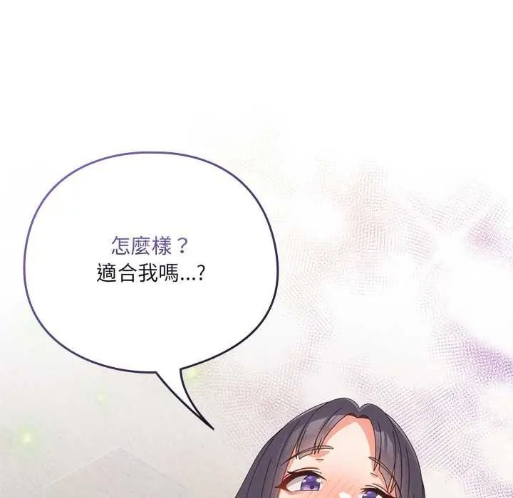 與眾不同的兄妹第64話