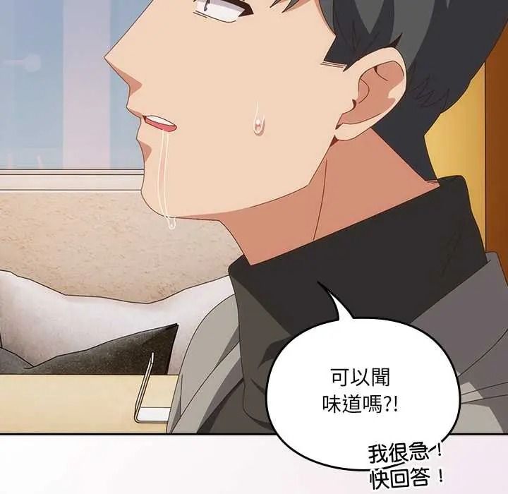 与众不同的兄妹第64話