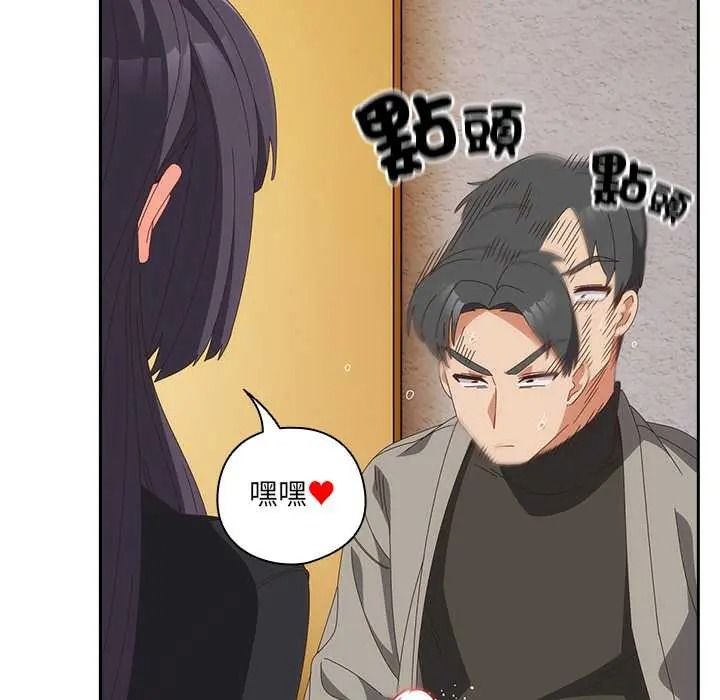 与众不同的兄妹第64話