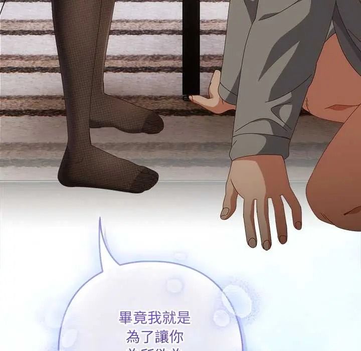與眾不同的兄妹第64話