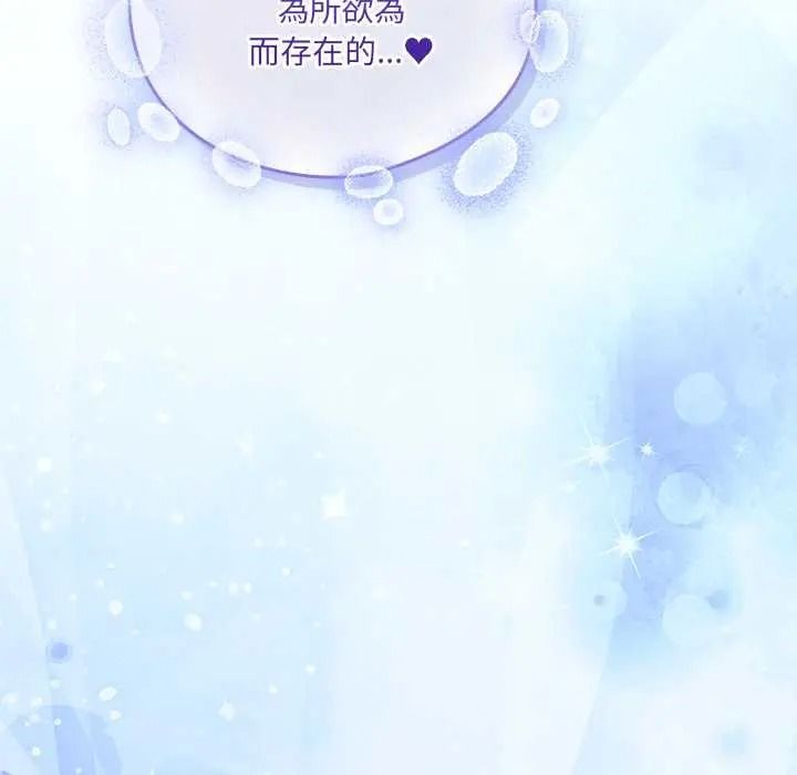與眾不同的兄妹第64話