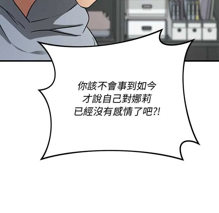 魔法少女退役后第34話