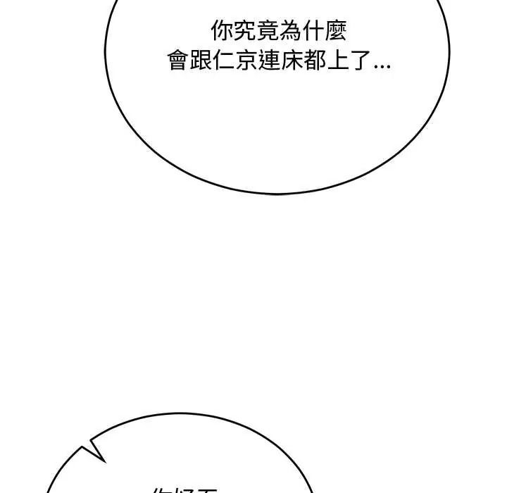 魔法少女退役後第34話