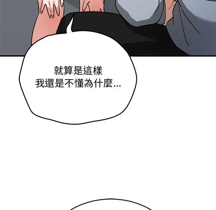 魔法少女退役後第34話