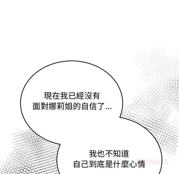 魔法少女退役后第34話