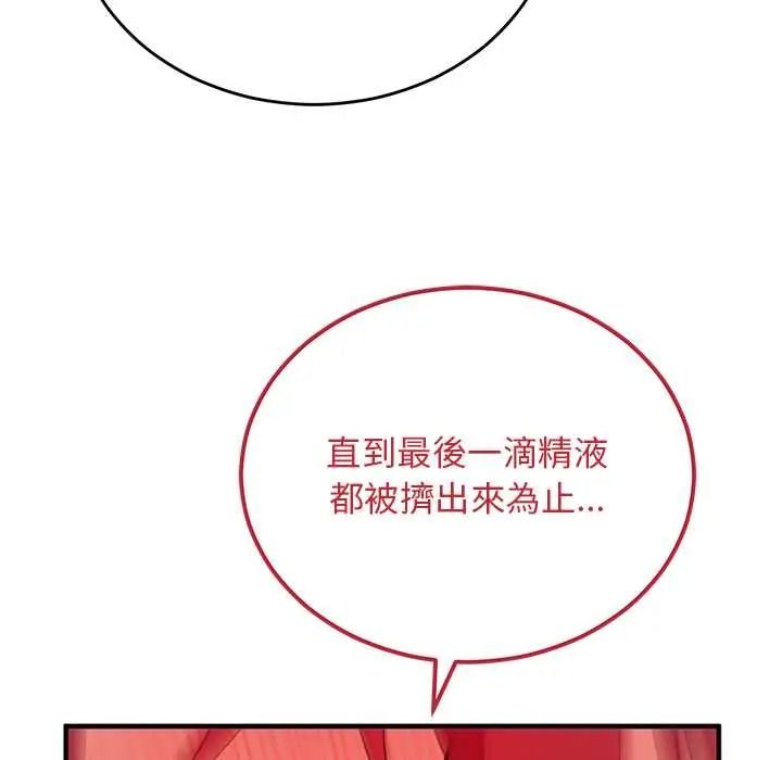 魔法少女退役后第34話