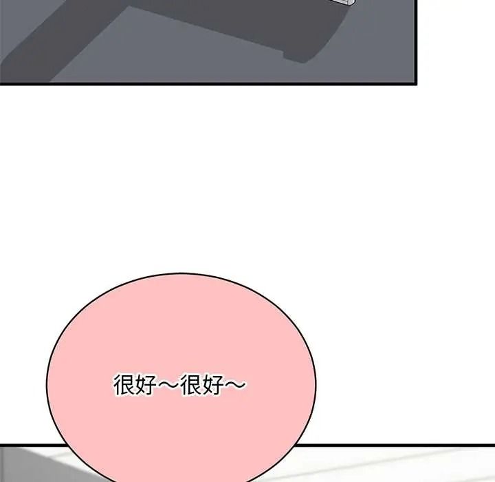 魔法少女退役后第34話