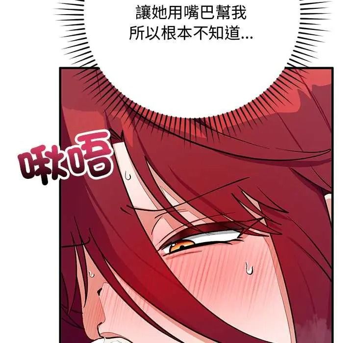 魔法少女退役后第34話