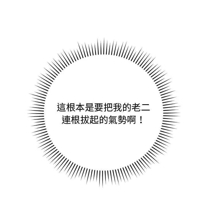 魔法少女退役后第34話