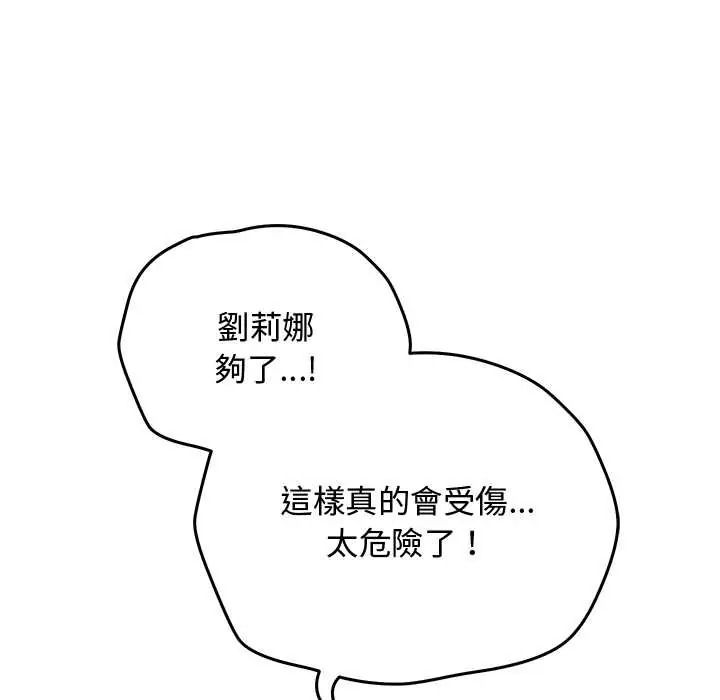 魔法少女退役後第34話