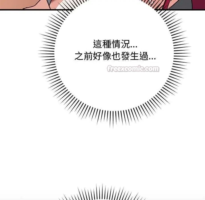 魔法少女退役後第34話