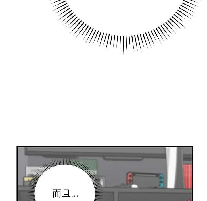 魔法少女退役后第34話