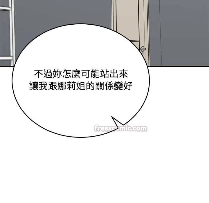 魔法少女退役後第34話