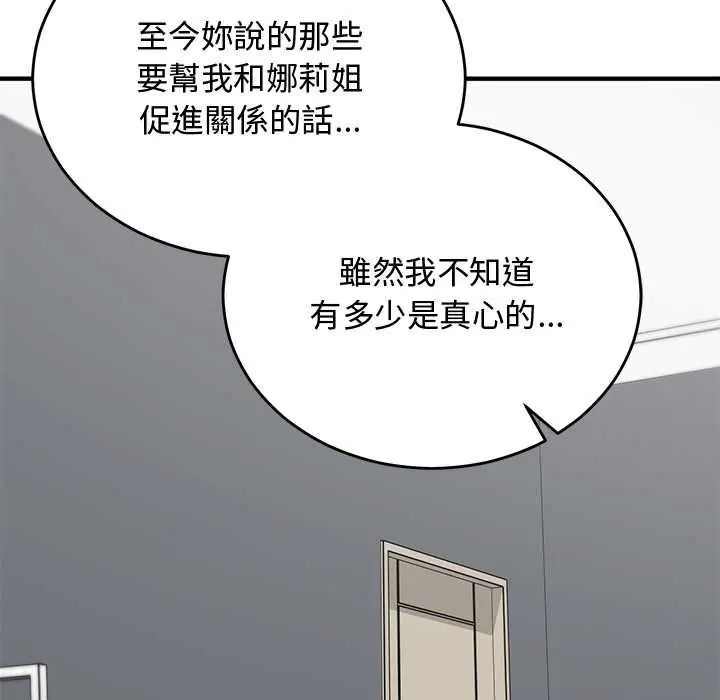 魔法少女退役後第34話