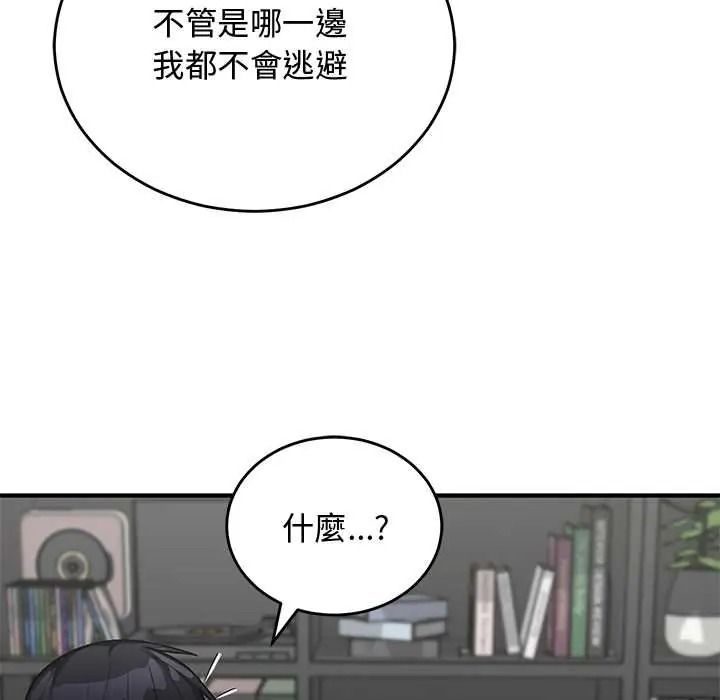 魔法少女退役后第34話