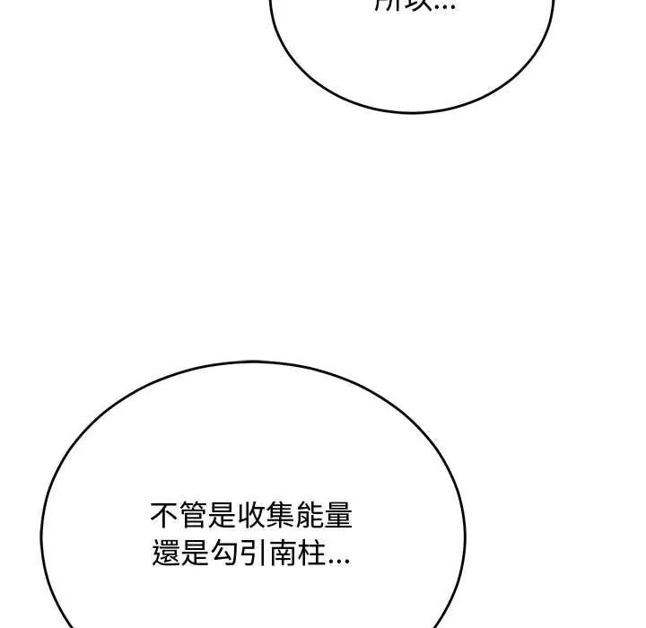 魔法少女退役後第34話