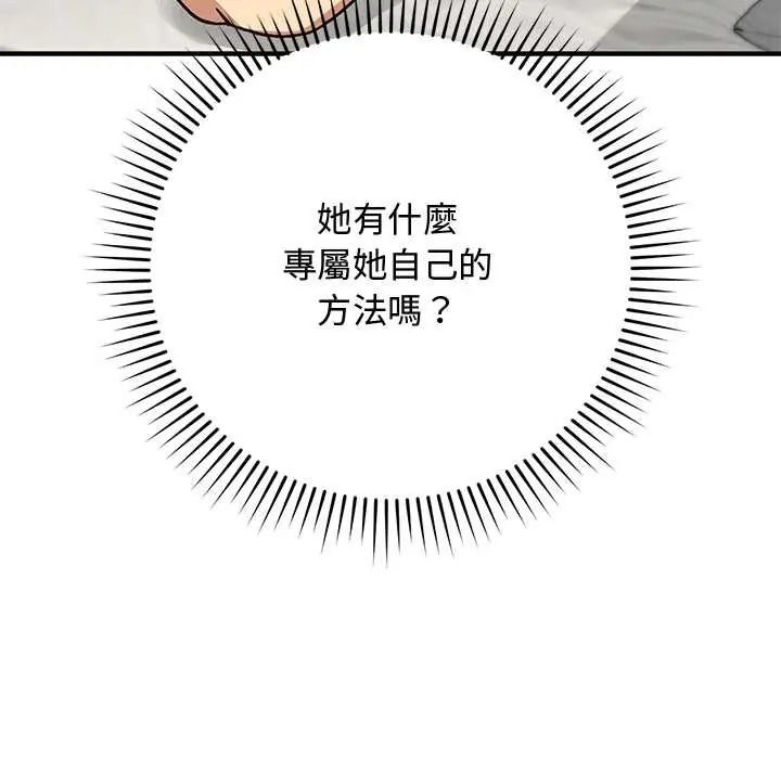 魔法少女退役後第34話