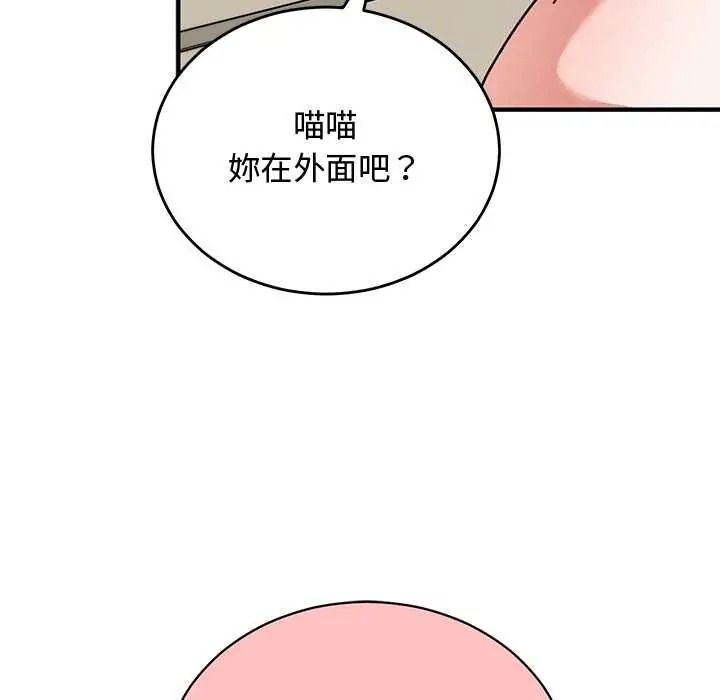 魔法少女退役后第34話