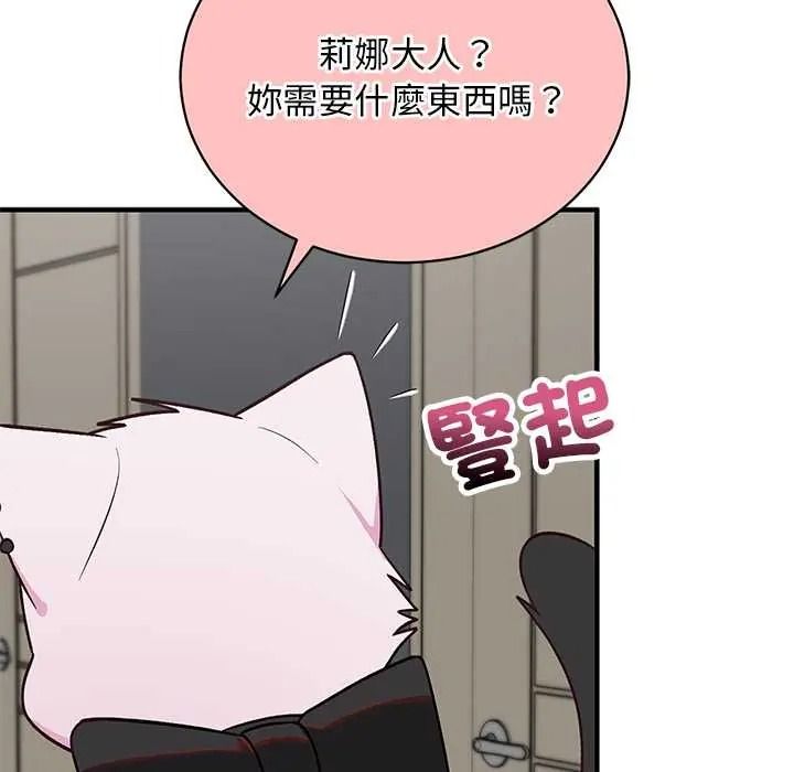 魔法少女退役後第34話