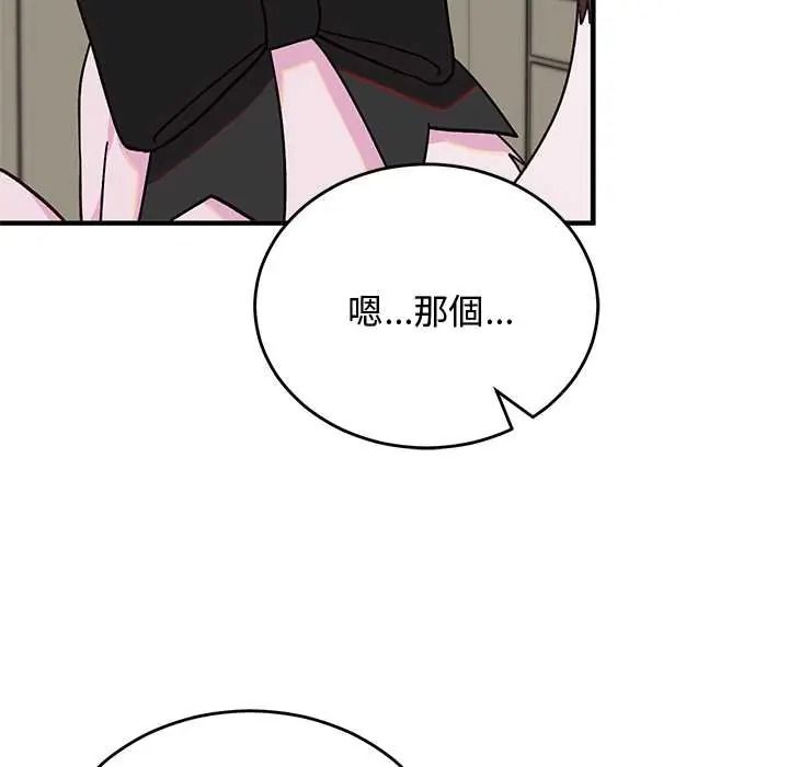 魔法少女退役後第34話