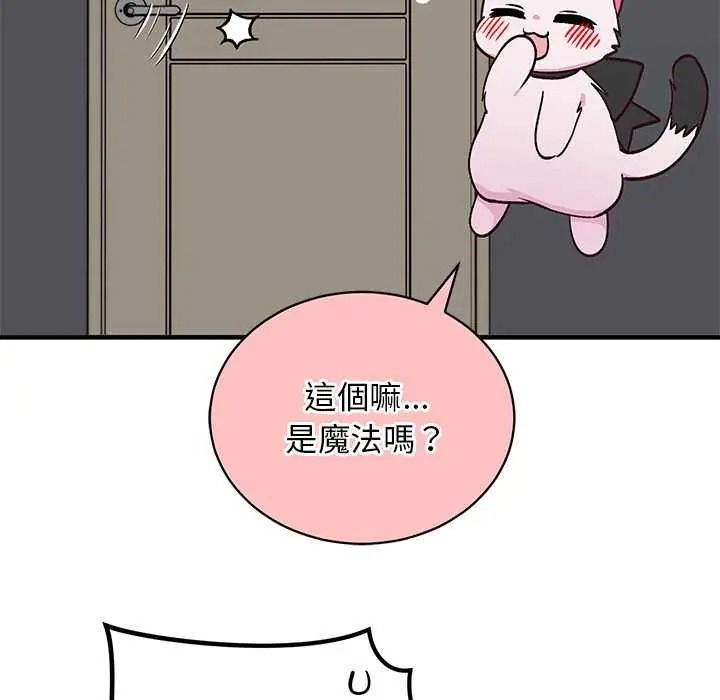 魔法少女退役后第34話