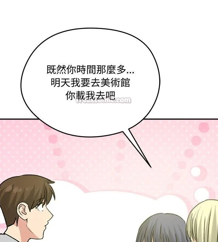 老婆捲款潛逃後第76話