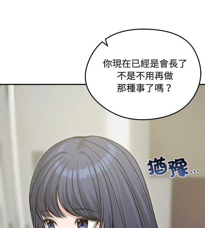 老婆捲款潜逃后第76話