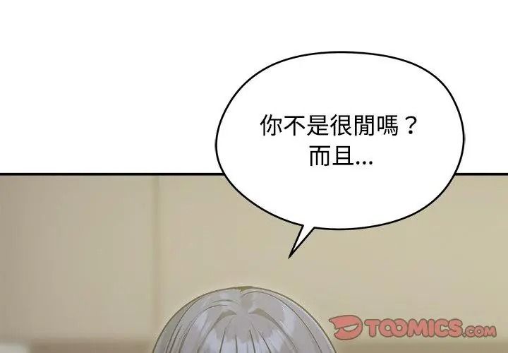 老婆捲款潜逃后第76話