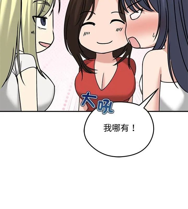 老婆捲款潛逃後第76話