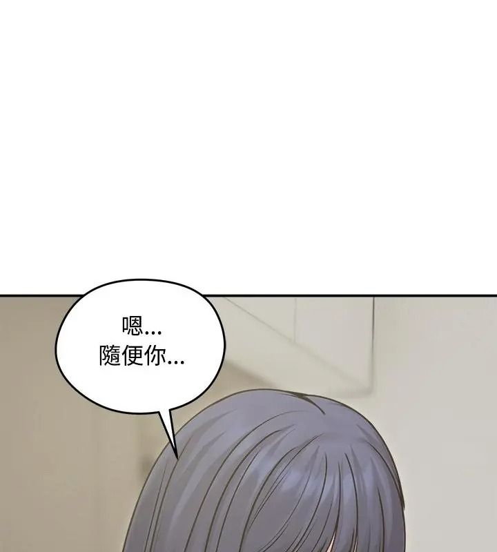 老婆捲款潛逃後第76話