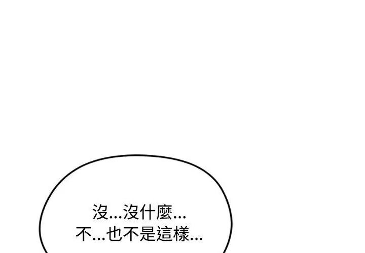 老婆捲款潛逃後第76話