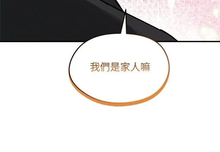 老婆捲款潛逃後第76話