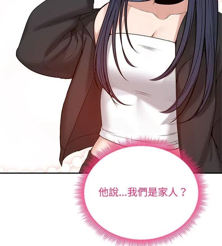 老婆捲款潜逃后第76話
