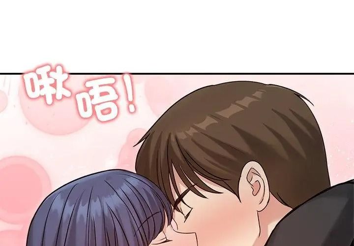 老婆捲款潜逃后第76話