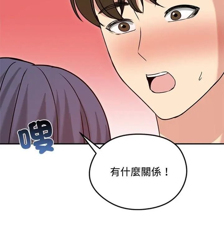 老婆捲款潜逃后第76話