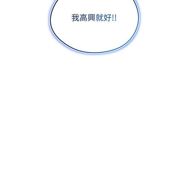 老婆捲款潜逃后第76話