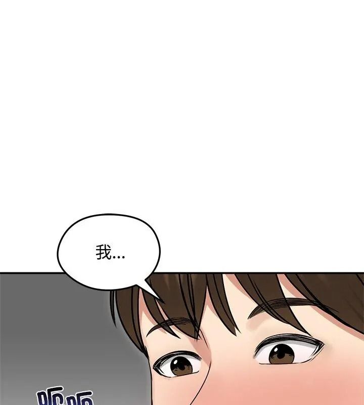 老婆捲款潛逃後第76話