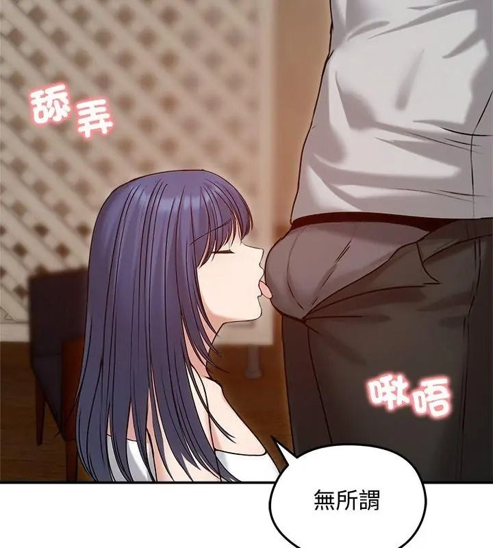 老婆捲款潛逃後第76話