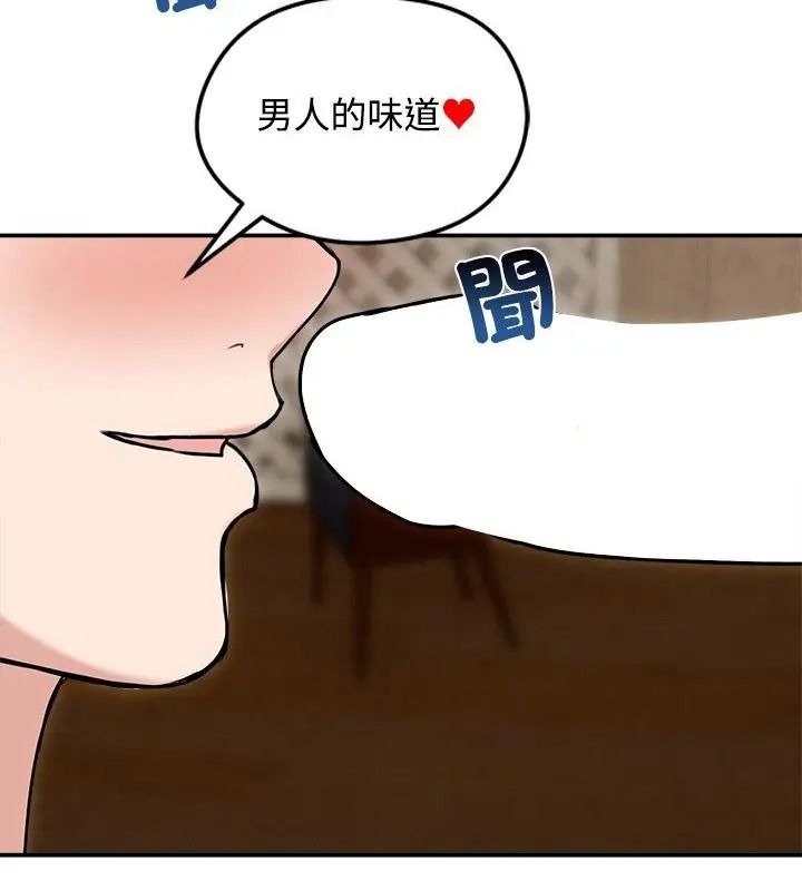 老婆捲款潛逃後第76話