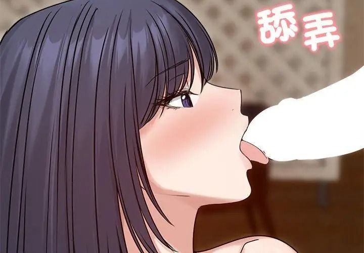 老婆捲款潜逃后第76話