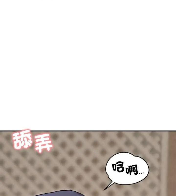 老婆捲款潜逃后第76話