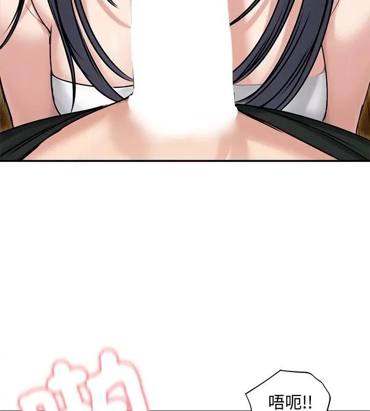 老婆捲款潜逃后第76話