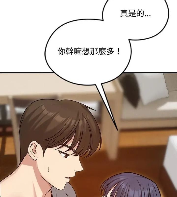 老婆捲款潜逃后第76話
