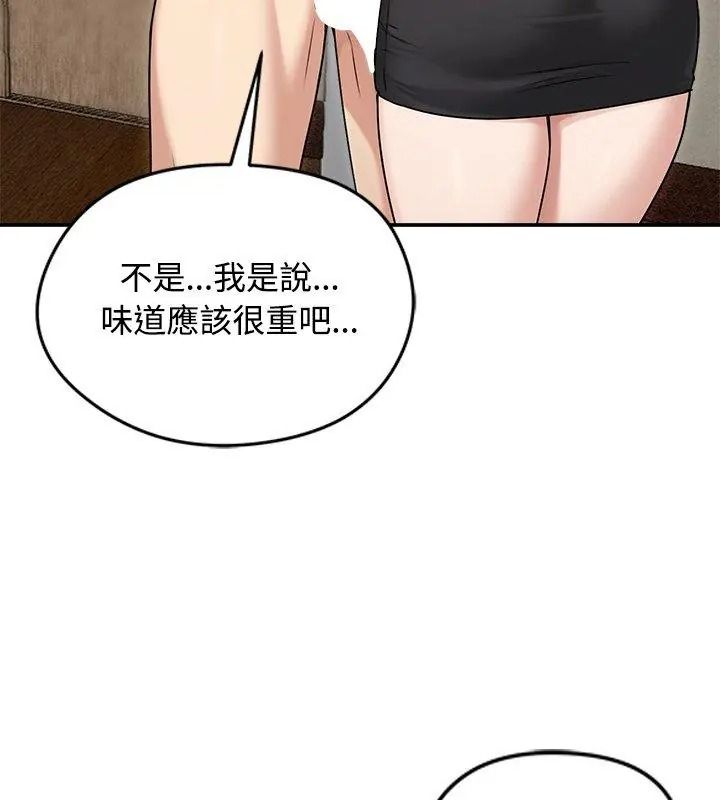 老婆捲款潛逃後第76話