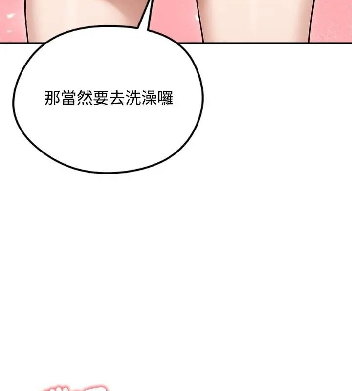 老婆捲款潛逃後第76話
