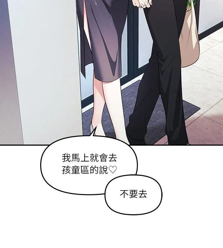 立志當VJ的嬌妻第6話